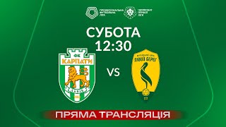 🔴 Карпати – Лівий Берег. Трансляція Матчу / Група «Чемпіонська» / Перша Ліга Пфл 2023/24