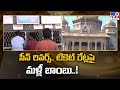 సీన్ రివర్స్.. టికెట్ రేట్లపై మళ్లీ బాంబు..! - TV9