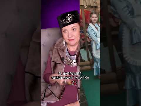 видео: Какими бывают татары?
