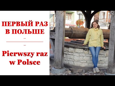 Wideo: Kiedy po raz pierwszy zamieszkała Polska?