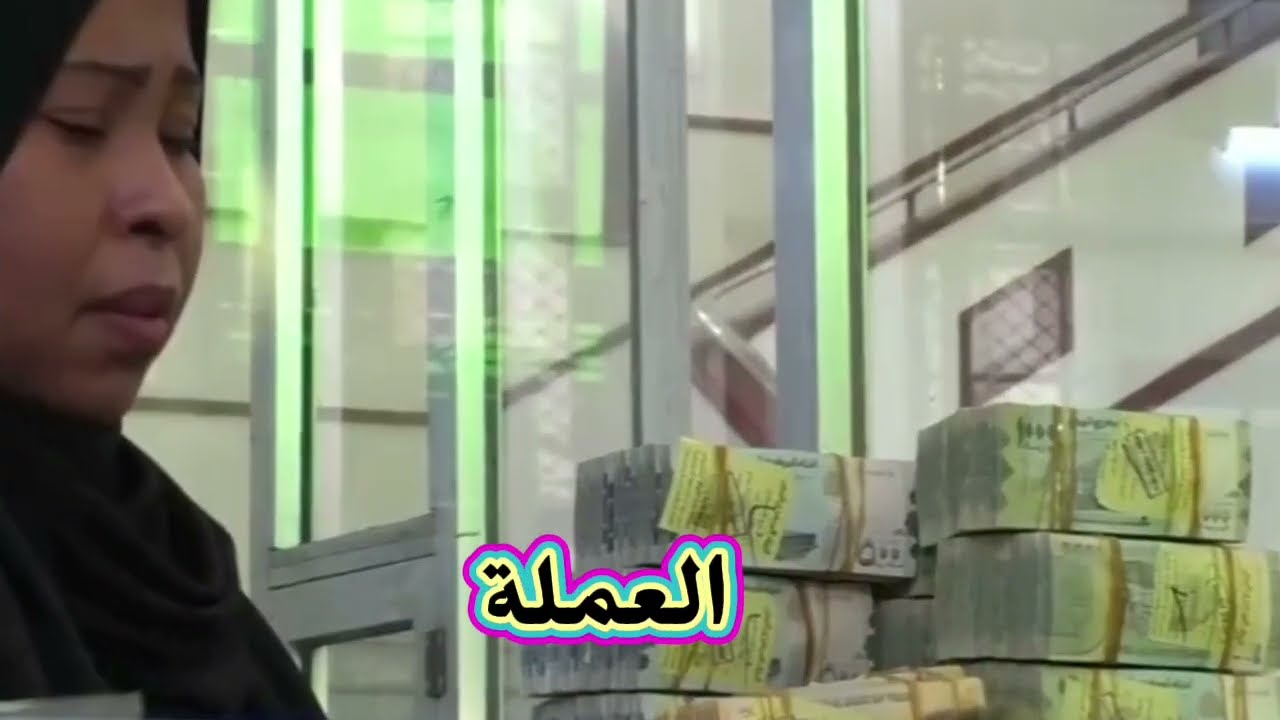 إغلاق جماعي لمحلات الصرافة يجمد الحوالات وشلل مفاجئ يضرب سوق الصرف في عدن ولحج وأبي جنوب اليمن 