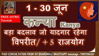 कन्या राशि जून राशिफल 2024 | Kanya Rashifal June 2024 | Virgo Predictions June 2024