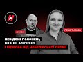 Ольга Решетилова - про війну правозахисників, невідомих полонених і відмову від Нобелівської премії