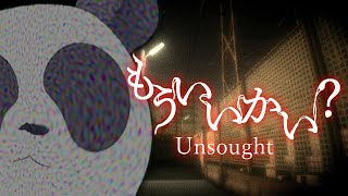 【もういいかい？】誰もいない街に迷い込んだパンダの逃走劇【摩耶パンダ/ケモノVTuber】