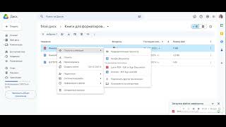 Как быстро перевести документы из формата PDF в формат Google Документы и WORD.