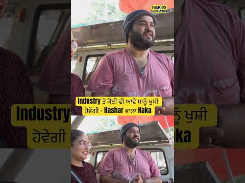 We Will Be Happy If Anyone From The Industry Comes Hashar Wala Kaka