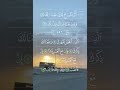 إذا كنت تشعر بضيق في صدرك راحة لا توصف في دقيقة واحدة سورة الشرح