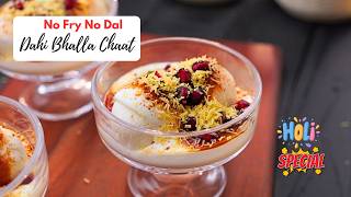 No Dal No Fry Dahi Bhalla | Tips and Tricks to make it Supersoft | Holi & Ramadan Special #recipe screenshot 5