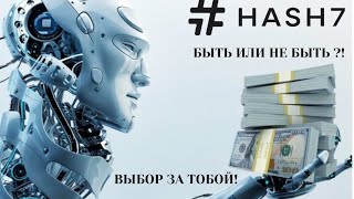 #Hash7 Как установить двух роботов на 1 смартфон и подключить их к своему аккаунту на бирже #Bybit by Юлия Сперанская 142 views 2 months ago 1 minute, 13 seconds