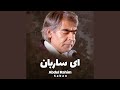 Aisham Mudam Ast Az Lale Delkhowa Aisham Mudam Ast Az Lale Delkhowa