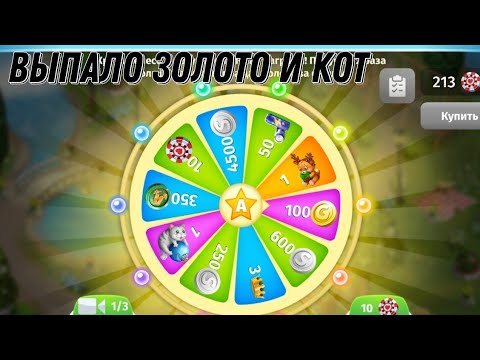 кручу колесо фортуны// выпало золото 😱// мобильная Аватария