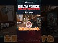 Delta Force|日本唯一のプロ・xhazmatのエイムが容赦なさすぎて溶かされるウォッカ
