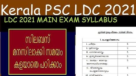 Kerala PSC LDC 2021🤗LDC Mains Syllabus വന്നു |സിലബസ് മനസിലാക്കി പഠിക്കാം ✍ | Last Grade Servants