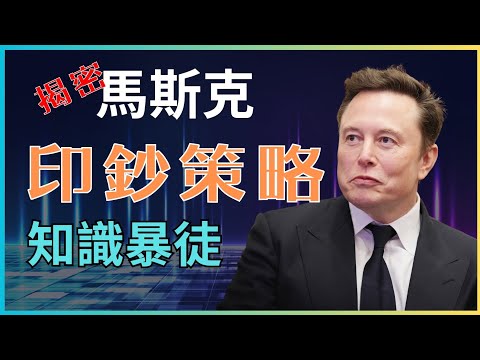 首富的學習法：把知識變現