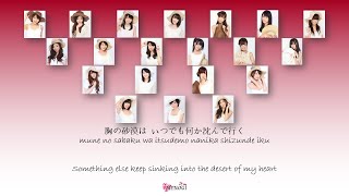 Nogizaka46 (乃木坂46) - Ushinaitakunaikara (失いたくないから) Kan Rom Eng Color Coded Lyrics