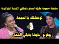 What Did Algerian Music Do To This Egyptian Presenter When She Heard I Miss You My Mother By