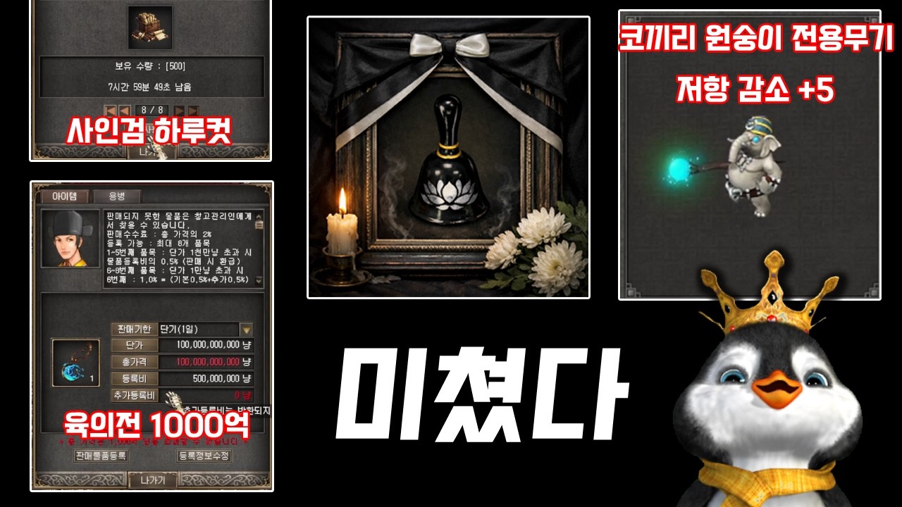 와 거상 사다리 편의성 미쳤다! 흑련 망했나..? 2026년 1분기 1차패치 테스트서버