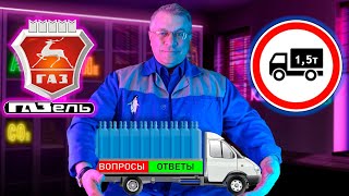 ПЕРЕВОЗКА БАЛЛОНОВ. ГАЗЕЛЬ. Сколько баллонов 40л с техническими газами можно перевозить в Газели?