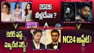 Movie Mixture Shah Rukh Khan Ranbir Kapoor Movies Naga Chaitanya New Movie Update Ntv Ent