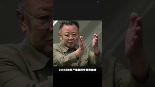 金正恩为什么急着交班给13岁女儿