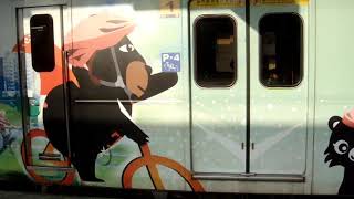 EMU800 臺鐵 2016.12.31 后里站始發【喔熊彩繪】【區間車2317次】