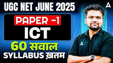UGC NET Paper 1 ICT | 60 Minutes 60 Questions #2 | UGC NET June 2025 | By Abhishek Kaushik