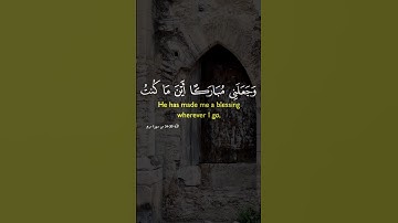 ﴿ قَالَ إِنِّي عَبْدُ اللَّهِ آتَانِيَ الْكِتَابَ وَجَعَلَنِي نَبِيًّا﴾ سورة مريم الآية من ٣٠ إلى ٣٤