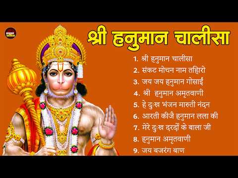 श्री हनुमान चालीसा Hanuman Chalisa | GULSHAN KUMAR | HARIHARAN, Full HD Video, Shree Hanuman Chalisa