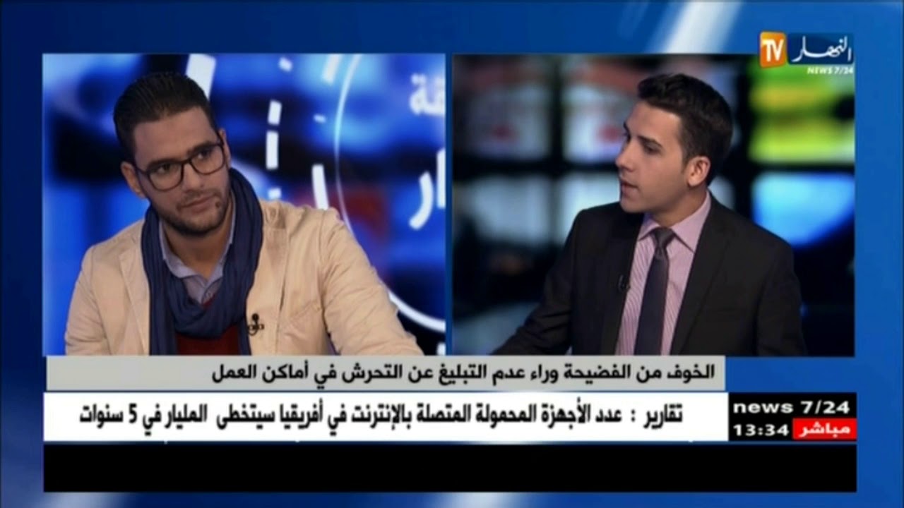 الخوف من الفضيحة وراء عدم التبليغ عن التحرش الجنسي في أماكن العمل !