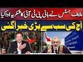 CJP Qazi Faez Isa thanks to Imran Khan - Today&#39;s Big News