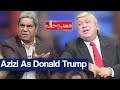 Hasb e Haal 14 September 2019 | Azizi as Donald Trump | حسب حال | Dunya News