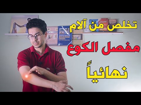 فيديو: هل تسوء أوتار مضرب التنس؟