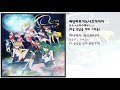일본 애니 노래 ムーンライト伝説 달빛의 전설 美少女戦士セーラームーン 미소녀전사 세일러문 Op 가사 번역 애니메이션 노래