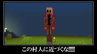 【衝撃映像】マイクラの隠された都市伝説＆小ネタ１０選