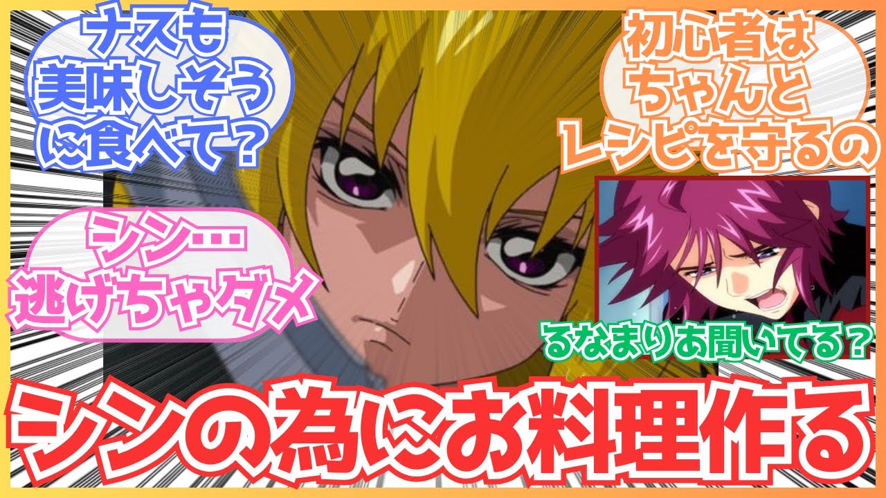 【ガンダムSEEDFREEDOM】「ステラが料理上手でルナマリアに教えている世界線」についての反応集【ネタ】【ガンダム反応集】