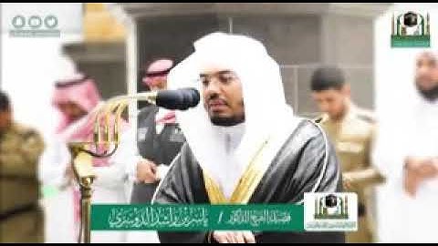 "خواتيم سورة لقمان بالأداء العراقي الباكي للشيخ:د.ياسر الدوسري"[فجر السبت 7شوال]