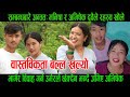   manisha magar  abhishek gurung        