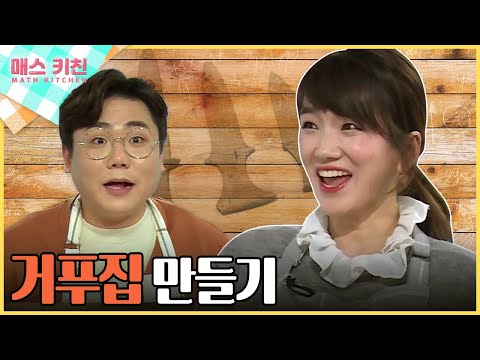 [수다학_매스키친] 거푸집으로 <strong>청동검</strong> 만들기 / YTN사이언스