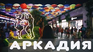 Download lagu Одесса 2018 Пляж Аркадия вечером Одесса 2018 Пляж Аркадия вечером