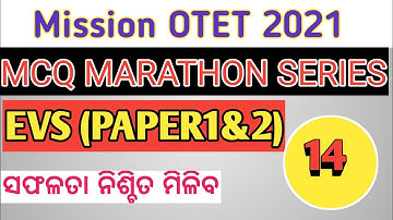 MISSION OTET|| MCQ MARATHON SERIES|| EVS (PAPER 1 &2) || IMPORTANT MCQ DISCUSSION