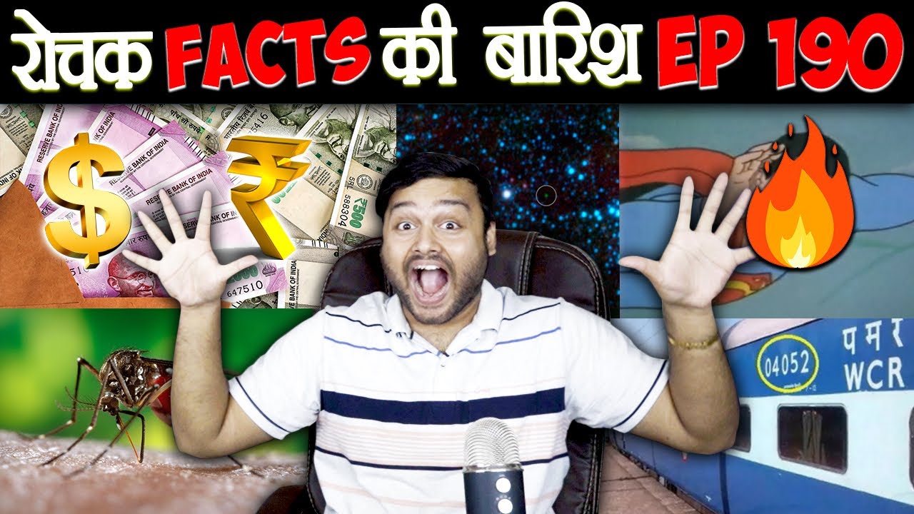 रोचक Facts की बारिश 😃 Top Enigmatic Facts - Episode 190