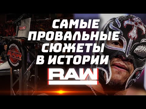 💥 САМЫЕ ПРОВАЛЬНЫЕ