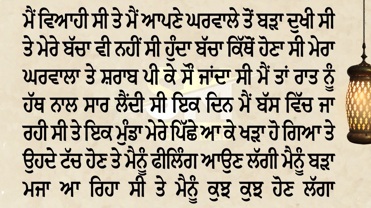 ਮੇਰਾ ਘਰਵਾਲਾ ਸ਼ਰਾਬੀ ਸੀ ਤੇ ਪਿਆਰ ਕੀਤੇ ਬਿਨਾਂ ਹੀ ਸੋ ਜਾਂਦਾ ਸੀ ਤੇ ਸਾਡੇ ਬੱਚਾ ਕਿੱਥੋਂ ਹੋਣਾ ਸੀ | StoriesMail