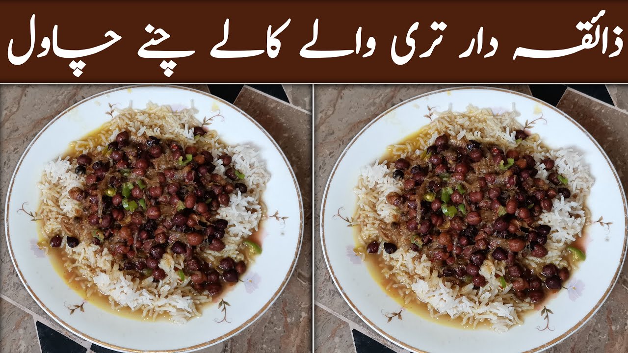 Hot and Spicy Kale Chane aur Chawal Nutritionist_Pro YouTube