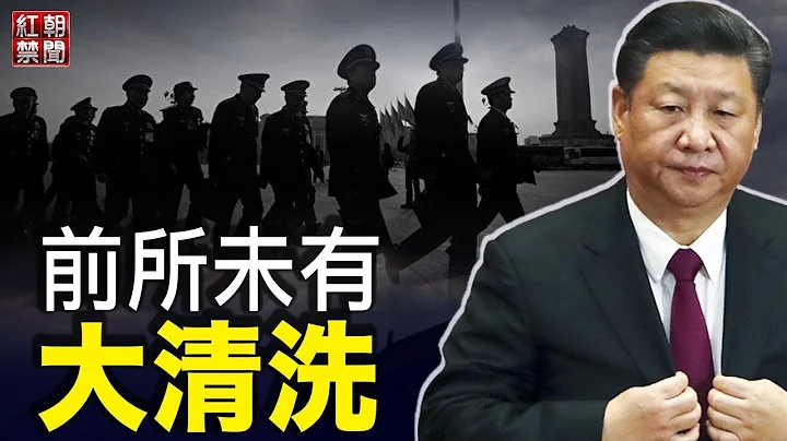 習直搗公安三大領域 二十大搏鬥！又一批巨虎將落馬 ；徵收房地產稅在中共黨內遇阻 學者：設計錯誤 或虎頭蛇尾；馬雲歐洲行目的曝光 已獲自由？學者解析：未必【希望之聲TV-紅朝禁聞-2021/10/20】 - 天天要聞