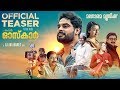 And The Oskar Goes To | Official Teaser | Salim Ahamed | Tovino Thomas | Bijibal