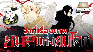 รีวิว พาวเวอร์ (Power) อีโวแล้ว สาวน้อย น่ารัก บ้าพลังสมชื่อ - Roblox : Anime  Adventure 