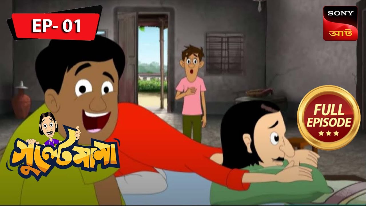 Galodpurer Gultemama  Gulte Mama  Full Episode   1  20 Mar 2023