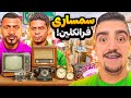 توی جی تی ای فرانکلین و لامار مغازه سمساری راه انداختن جنس اشغال میفروشن به مردم توی جی تی ای فرانکلین و لامار مغازه سمساری راه انداختن جنس اشغال میفروشن به مردم