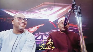القارئ احمد الحميلي  ابداع سورة فاطر